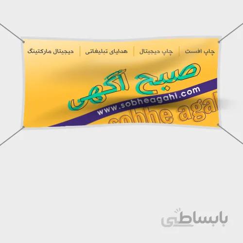 بنر ۱۰۰×۲۰۰