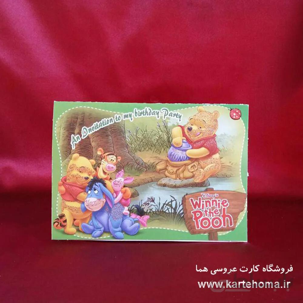 کارت تولد کد 1005