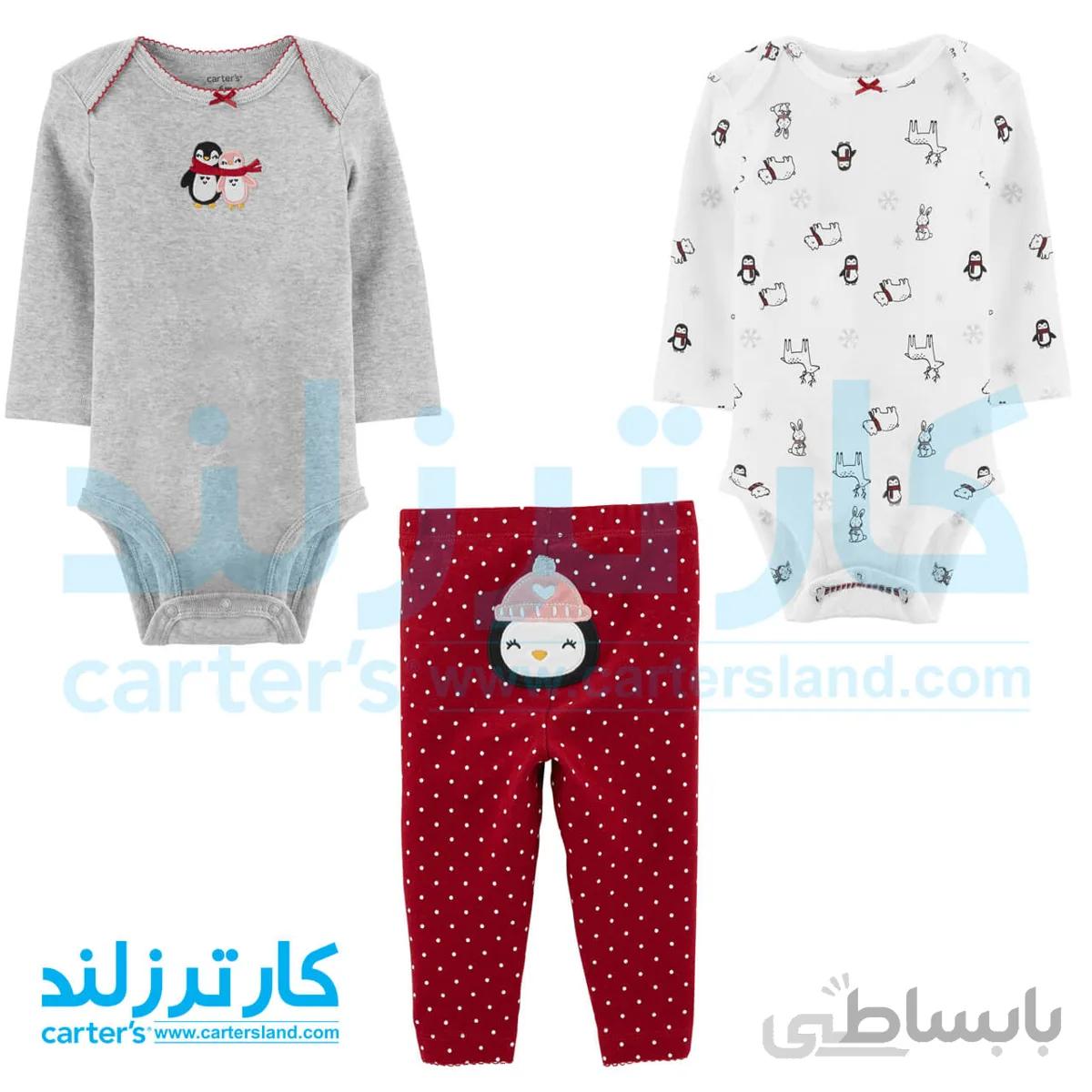 سه تکه دخترانه کارترز کد 1330