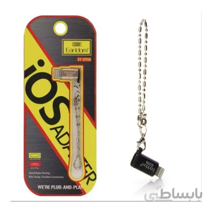 تبدیل میکرو یو اس بی به آیفون ارلدام مدل ET-OT08