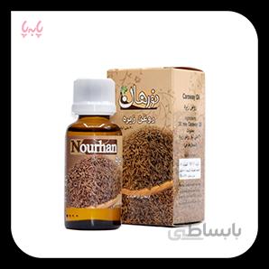 روغن زیره نورهان