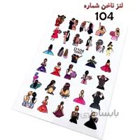 لنز ناخن D104
