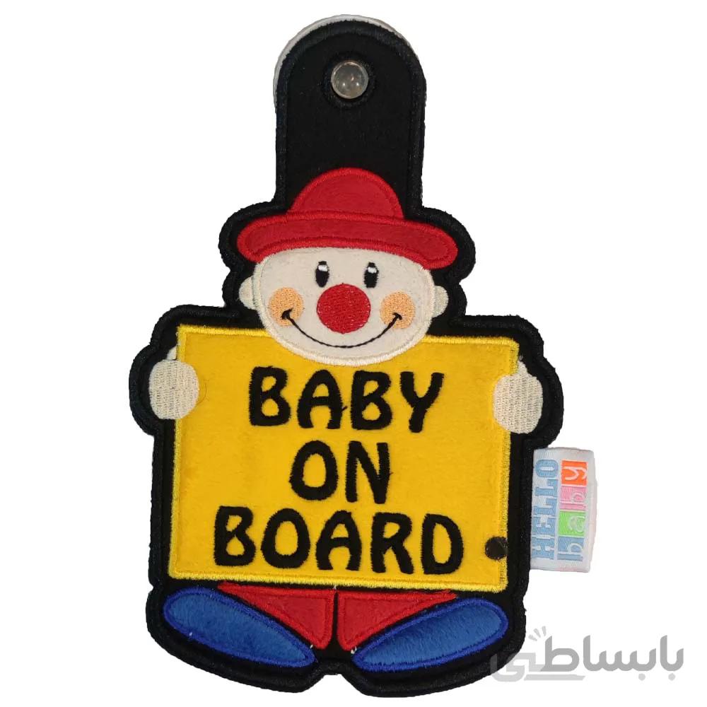 استیکر کودک بیبی ان بورد هلو بیبی Hello Baby