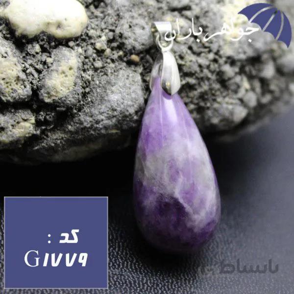 گردنبند آمتیست اصل مخروطی کد G_1779