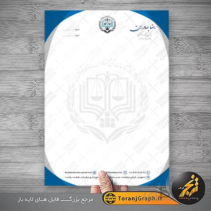 طرح لایه باز سربرگ وکیل