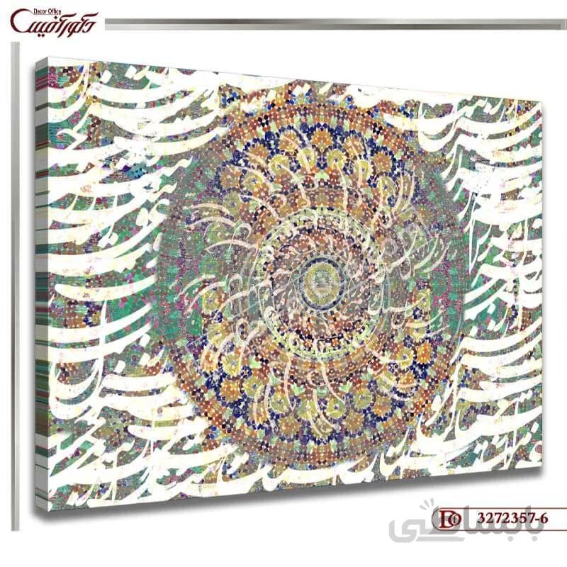 تابلو دیواری خط 357-6 ا Line painting 357-6