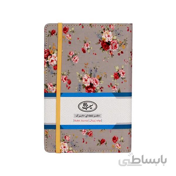 دفتر بولت ژورنال 14 در 20 (نقطه دار) gh04