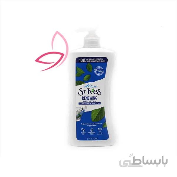لوسیون بدن کلاژن والاستین سینت ایوزSt.Ives
