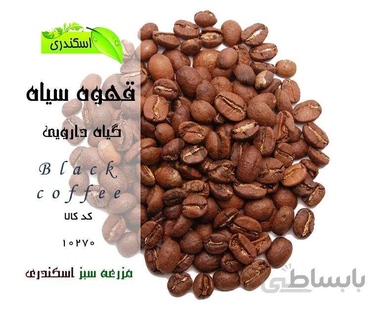 قهوه سیاه