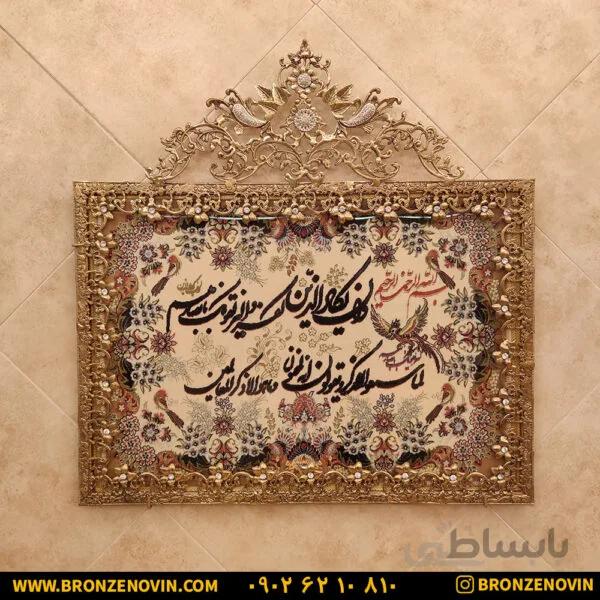 تابلو فرش برنزی و ان یکاد گل نقلی طرح دوم