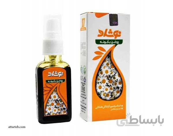 روغن بابونه نوشاد 37 میلی لیتری