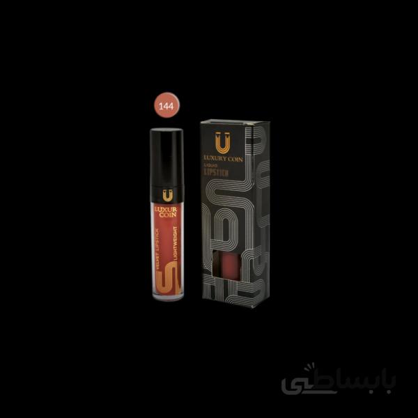 رژلب مایع لاکچری کوین ۱۴۴