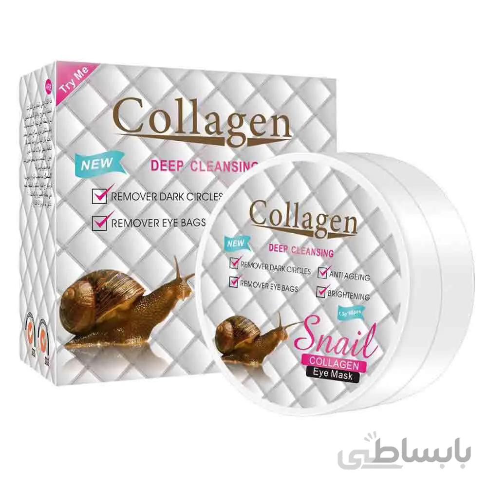 ماسک زیر چشم کلاژن عصاره حلزون بسته ۶۰ عددی