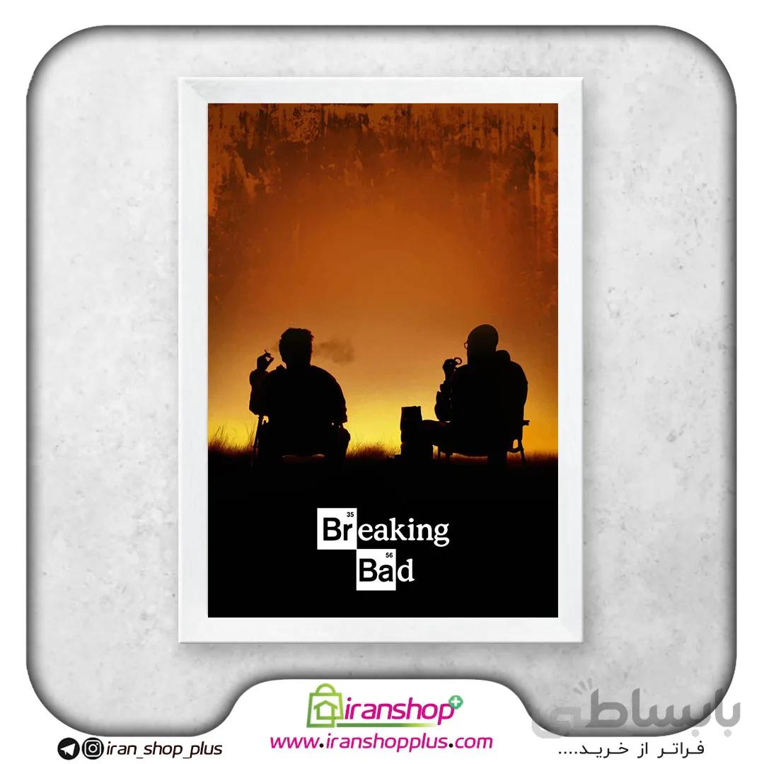 تابلو پوستر سریال بریکینگ بد Breaking Bad