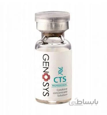 کوکتل ترمیم جای زخم ژنوسیس حجم 5 میل
