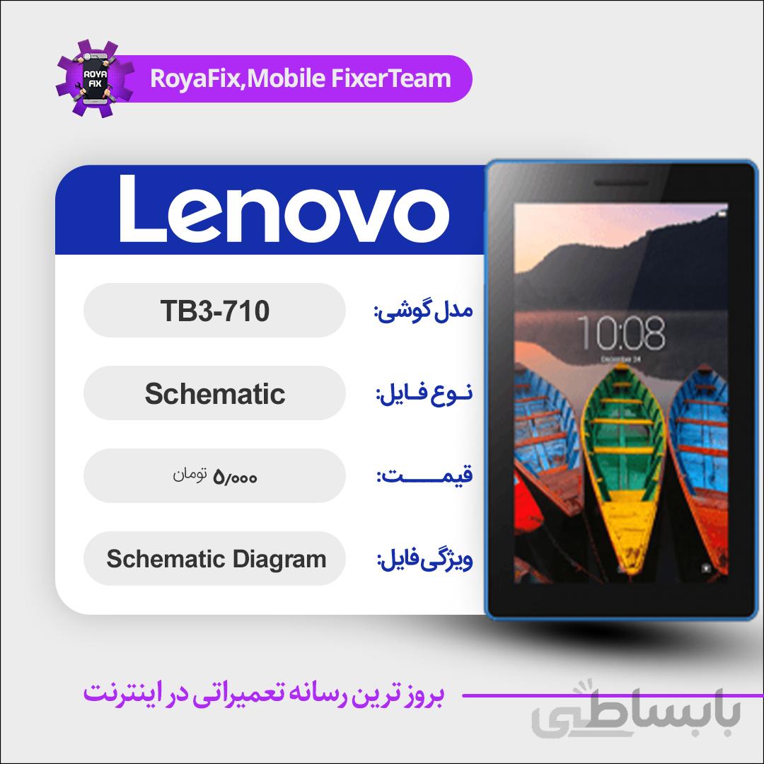 شماتیک LENOVO TB3-850M SCHEMATIC بصورت کامل