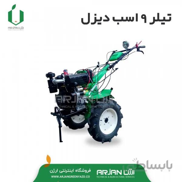 تیلر 9 اسب دیزل