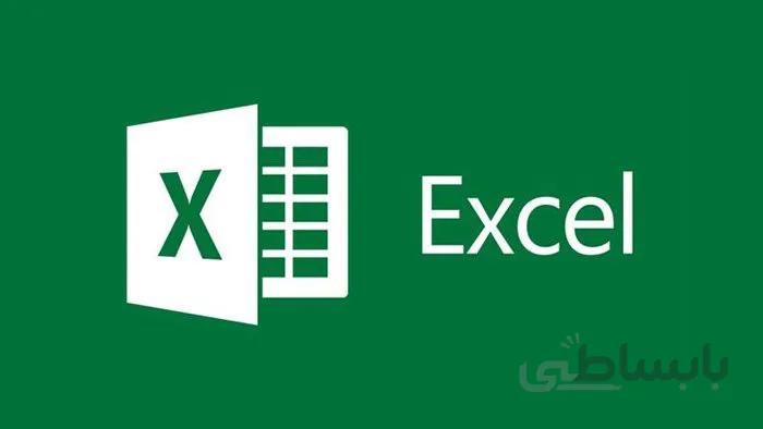 آموزش مقدماتی اکسل بصورت آنلاین