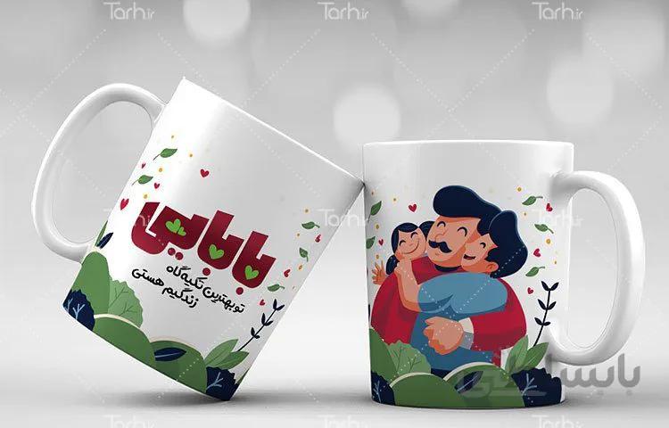 لیوان سرامیکی با طرح روز پدر کد 449176