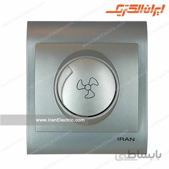 کلید دیمر فن ایران نقره ای
