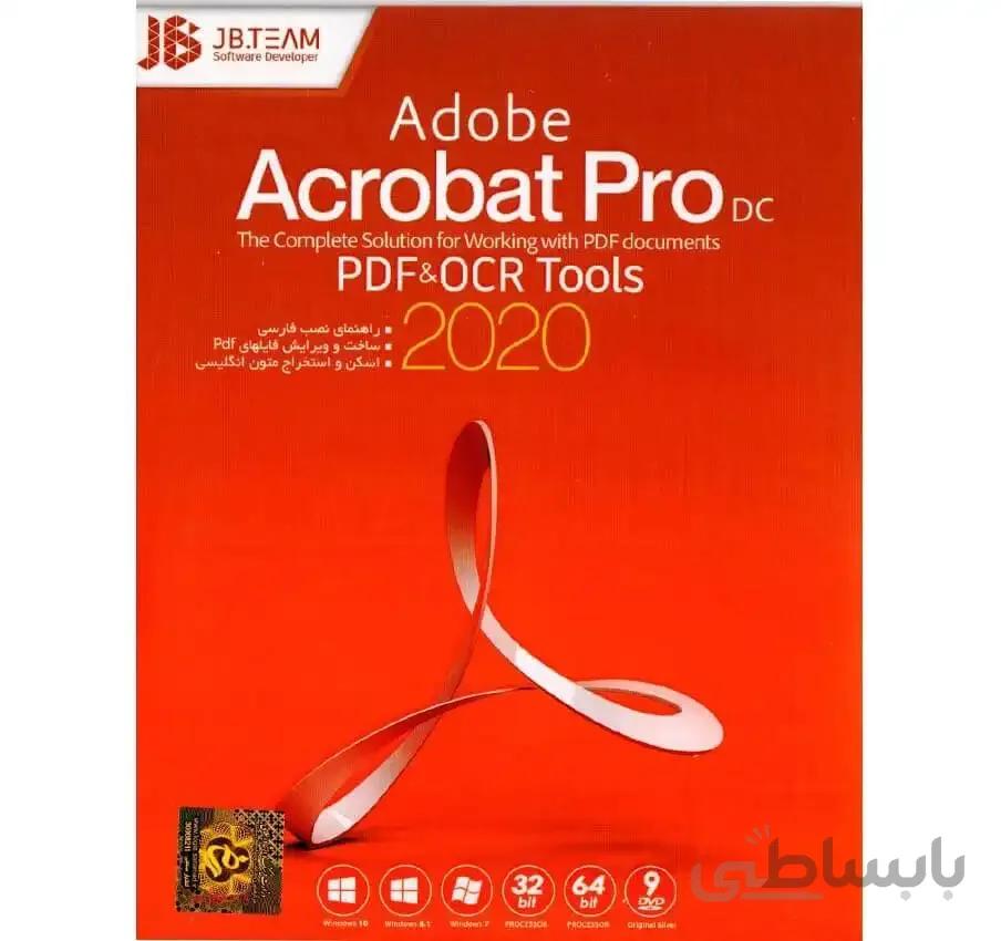 نرم افزار Acrobat Pro 2020