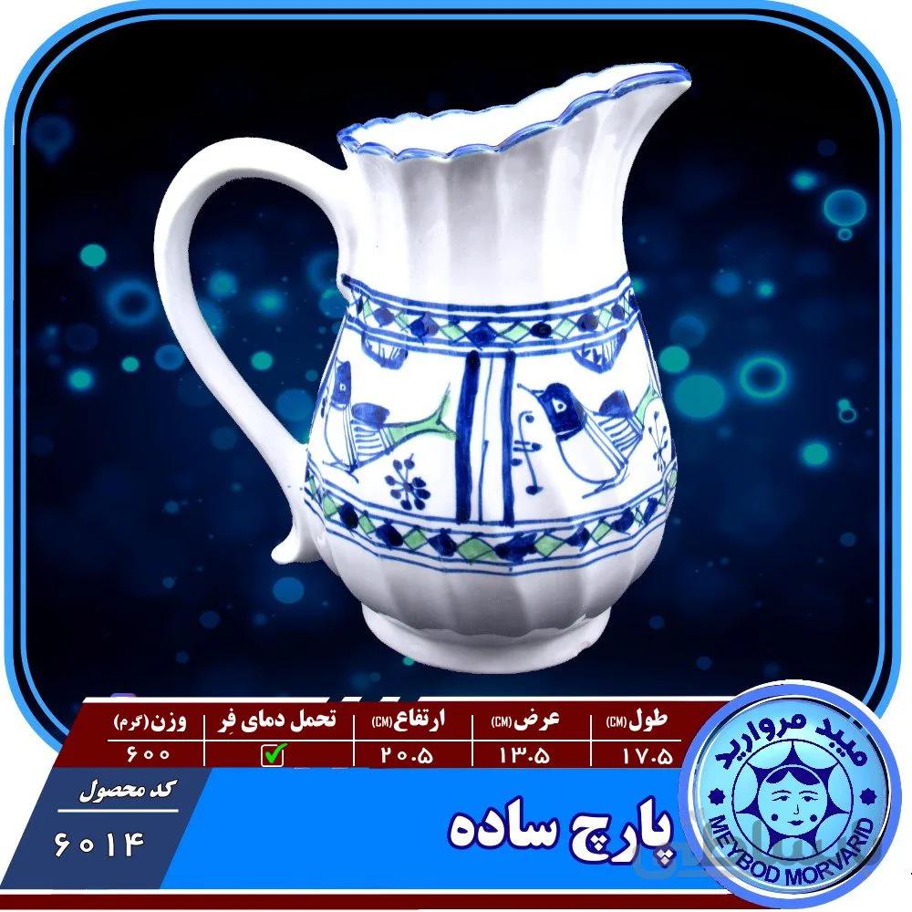 پارچ ساده چینی میبدمروارید نقش مرغی