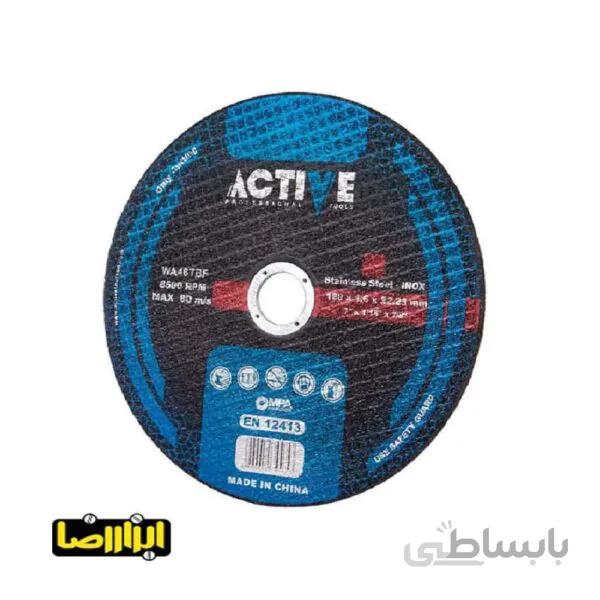 صفحه استیل بر اکتیو 180 میلیمتر ضخامت 1.6 مدل AC-5116