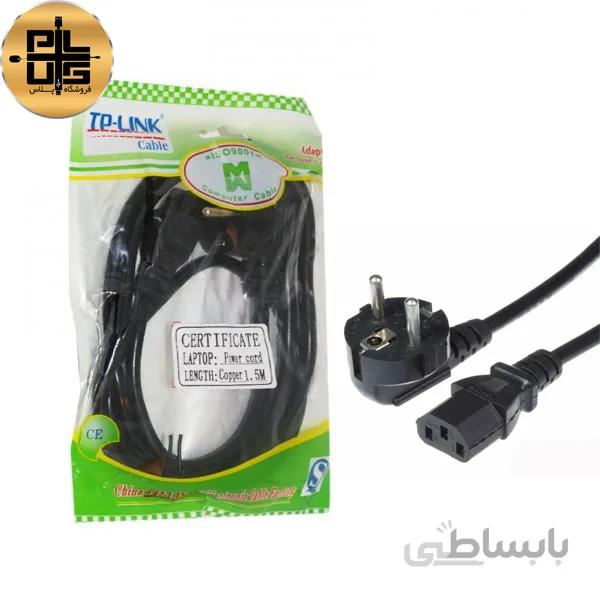 کابل برق لپ تاپ TP-LINK طول 1.5 متر
