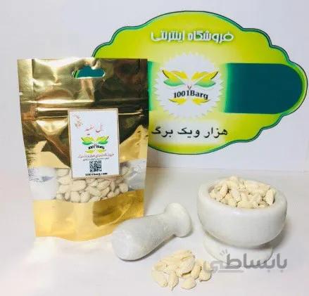 هل سفید(بسته 50گرمی)
