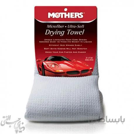 حوله آبگیر مادرز Mothers Drying Towel