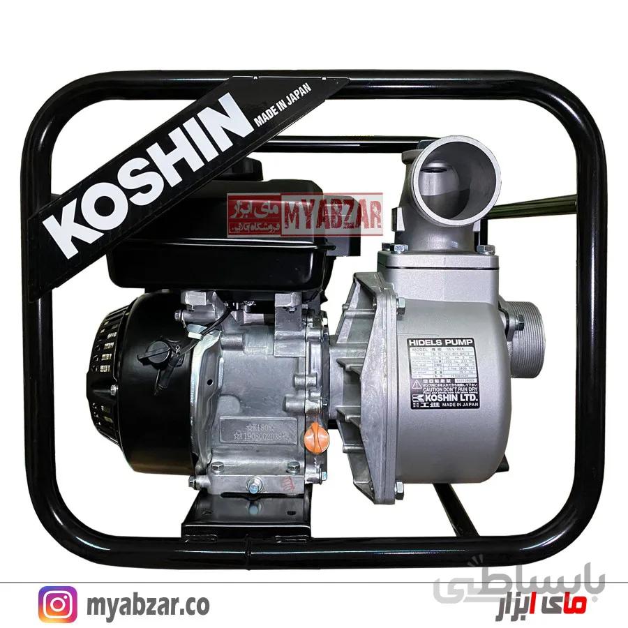 موتور پمپ کوشین کوشین ژاپن 3 اینچ مدل KOSHIN SEV-80X