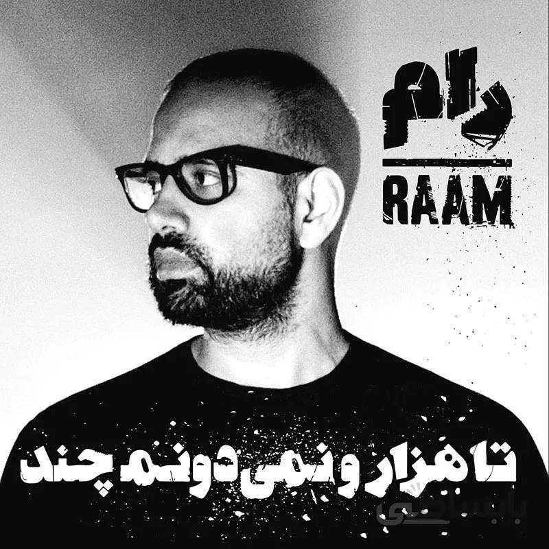 آلبوم صوتی تا هزارو نمي دونم چند