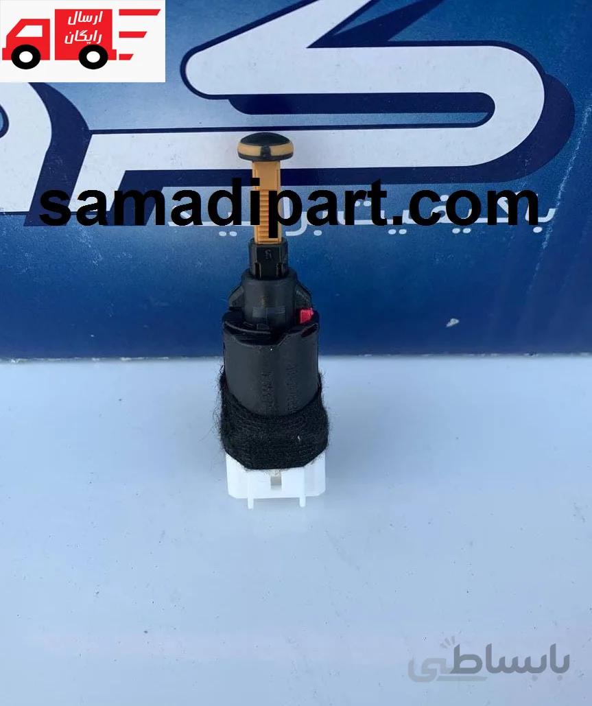 استپ ترمز 206و207 تیپ 5(4فیش)کروز(ارسال رایگان) ا 206 and 207 type 5 brake step (4 plugs)