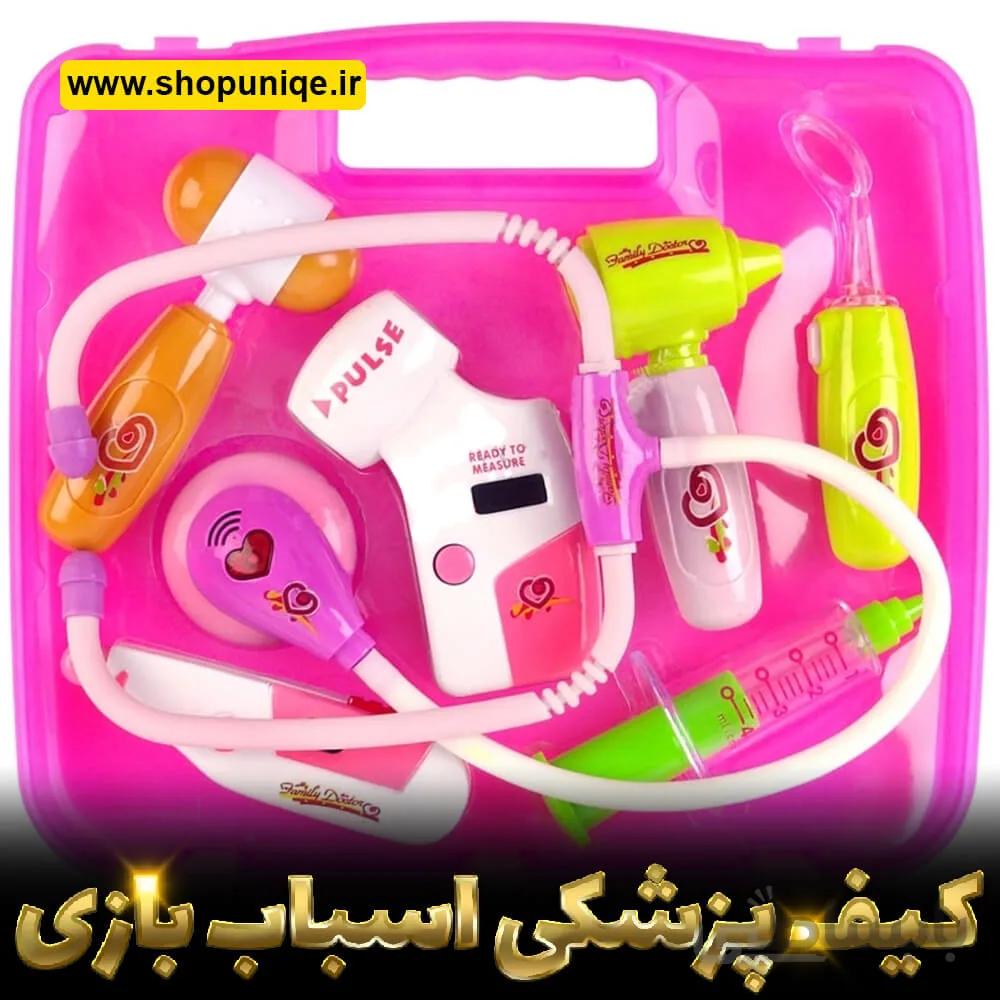 لوازم پزشکی اسباب بازی کد sh559