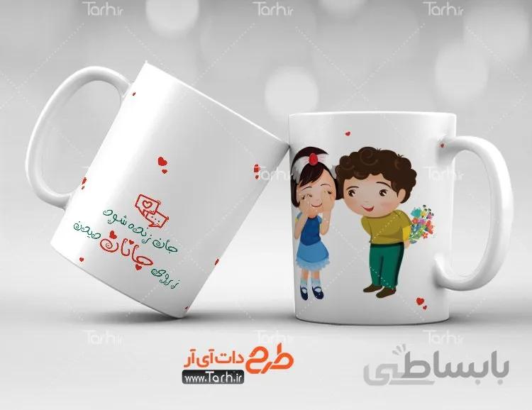 لیوان سرامیکی با طرح روز ولنتاین کد 449170
