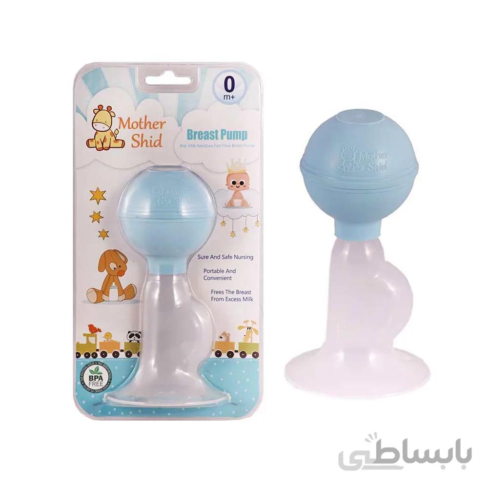 شیردوش دستی مادرشید Mothershid ابی