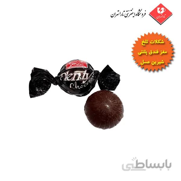 شکلات تلخ با مغزی خلال فندق پلنتی شیرین عسل