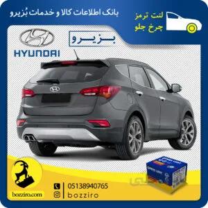 لنت ترمز چرخ عقب سانتافه 2016-2013 برند”پارس لنت”