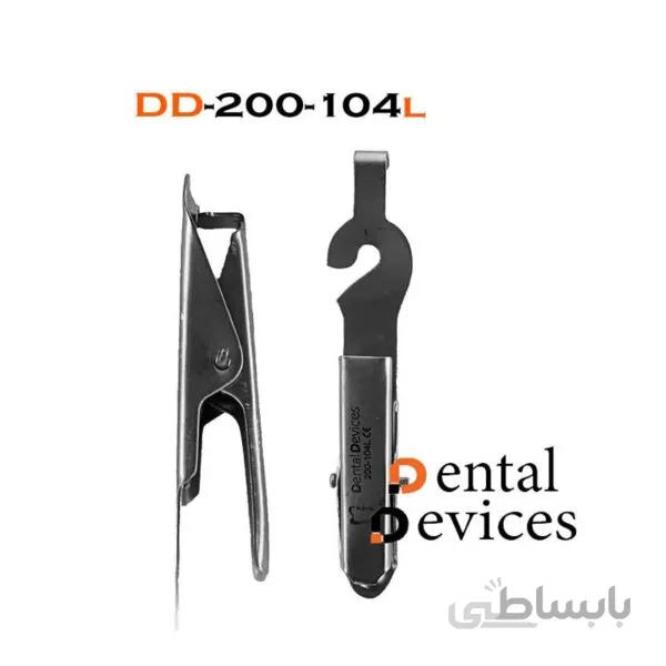 گیره فیلم تکی بلند مات دنتال دیوایس