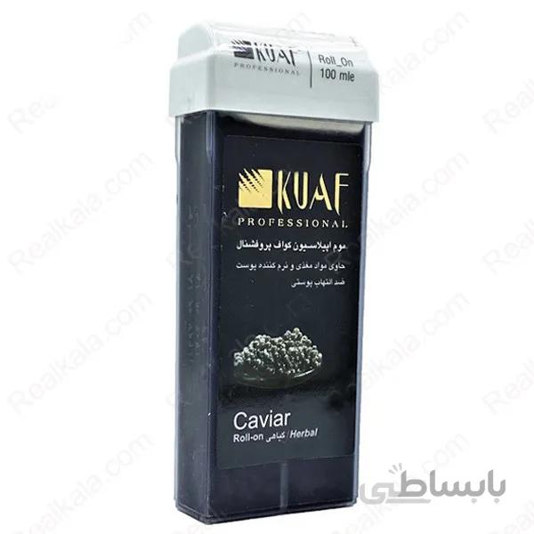 موم خشابی کواف مدل خاویار