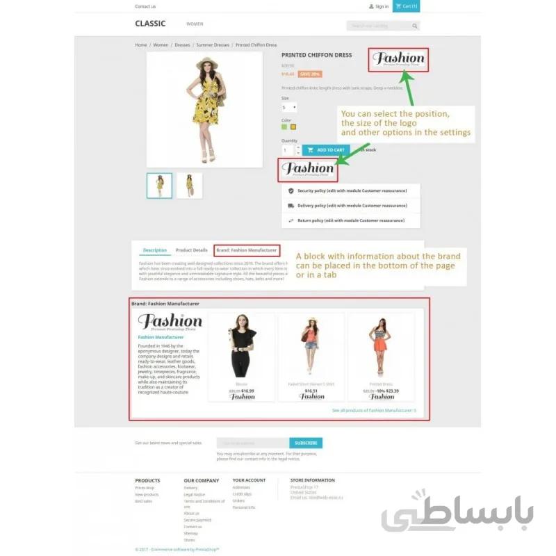 ماژول درج لوگوی تولیدکنندگان و تامین کنندگان در صفحه محصولات