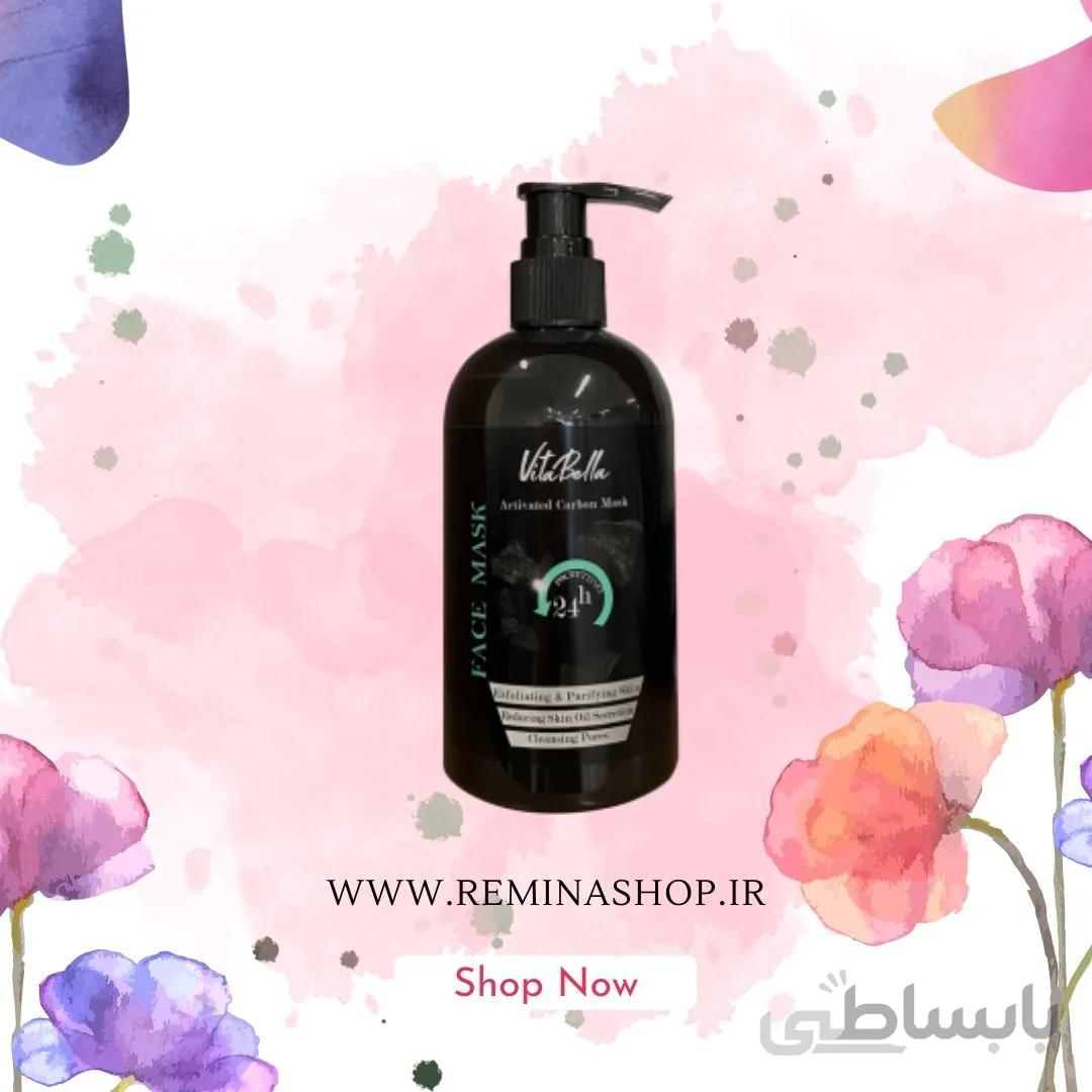 ماسک صورت ذغال فعال ویتابلا