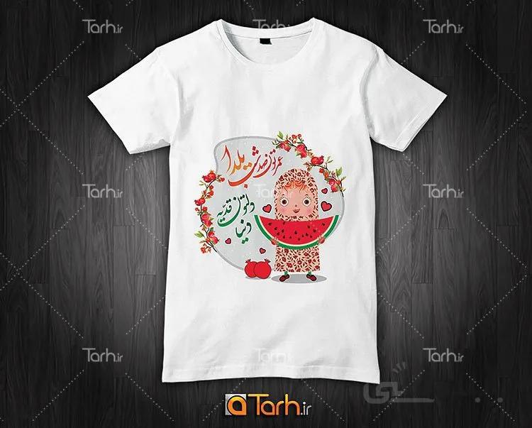 تیشرت با طرح شب یلدا