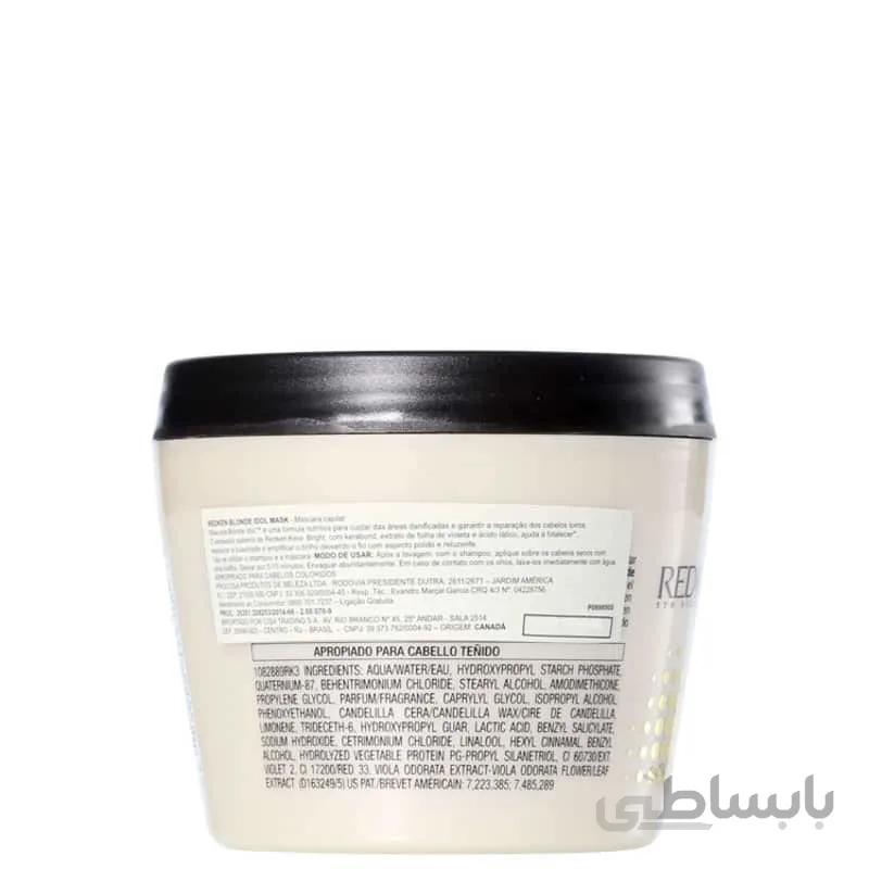 ماسک مو های بلوند ردکن ا Redken blonde idol mask