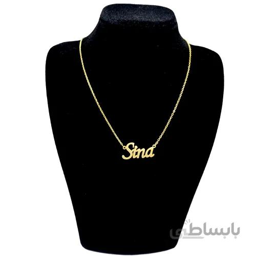 گردنبند اسم سینا