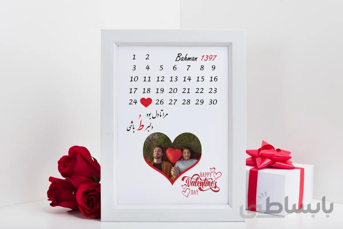 lov7 تقویم عشق کد