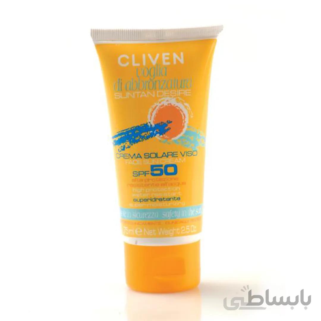 کرم ضد آفتاب کلیون SPF50