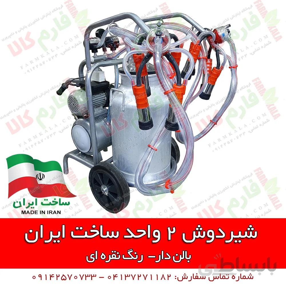 شیردوش سیار دو واحد گاوی
