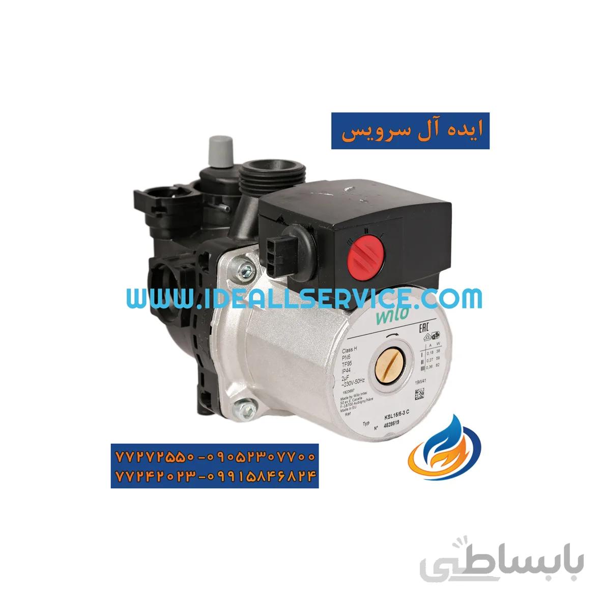 پمپ ویلو پروانه کوچک 82 W