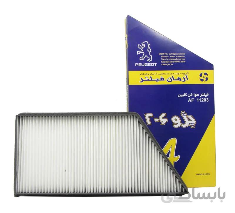 فیلتر کابین پژو 206 عطری آرمان